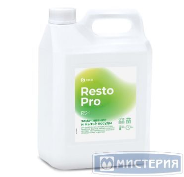 Средство для мытья посуды "Grass" Resto Pro Rs-1, концентрат, канистра, 5000 мл 4 шт/кор РОССИЯ 125898