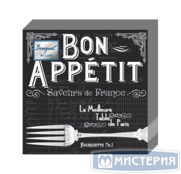 Салфетки 240х240 мм 3-сл., диз. "Bon appetit", разноцв., бум., 25 шт/упак "Bouquet" 15 упак/кор РОССИЯ 37437