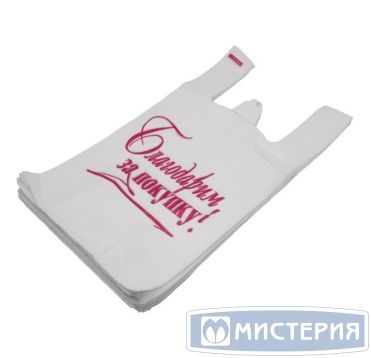 Пакет "Майка" [280+160]х500 мм 11 мкм, диз. "Благодарим за покупку", бел., ПНД, 100 шт/упак 30 упак/кор РОССИЯ