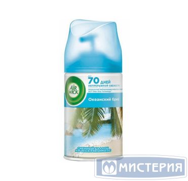 Освежитель воздуха "Airwick" Freshmatic Life Scents Океанский бриз, сменный аэрозоль, 250 мл 6 шт/кор РОССИЯ 3149064