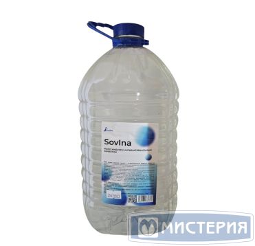 Мыло жидкое антибактериальное "Sovina", бутылка ПЭТ, 5000 мл 1 шт/кор РОССИЯ