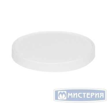 Крышка к контейнеру d153хh18 мм, бел., карт., 45 шт/упак "OSQ" Round Bowl 750-1000 White 270 шт/кор РОССИЯ Round Bowl 750-1000 W lid