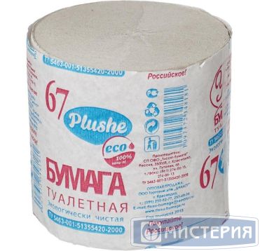 Бумага туалетная 1-сл. "Уют", сер., 32 м 48 рул/кор РОССИЯ