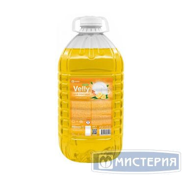 Средство для мытья посуды "Grass" Velly Light Сочный лимон, концентрат, бутылка ПЭТ, 5000 г 2 шт/кор РОССИЯ 125792